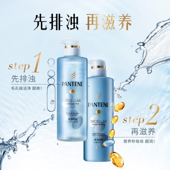PANTENE 潘婷 排浊赋能 头皮洗发露 300ml *2件 图4