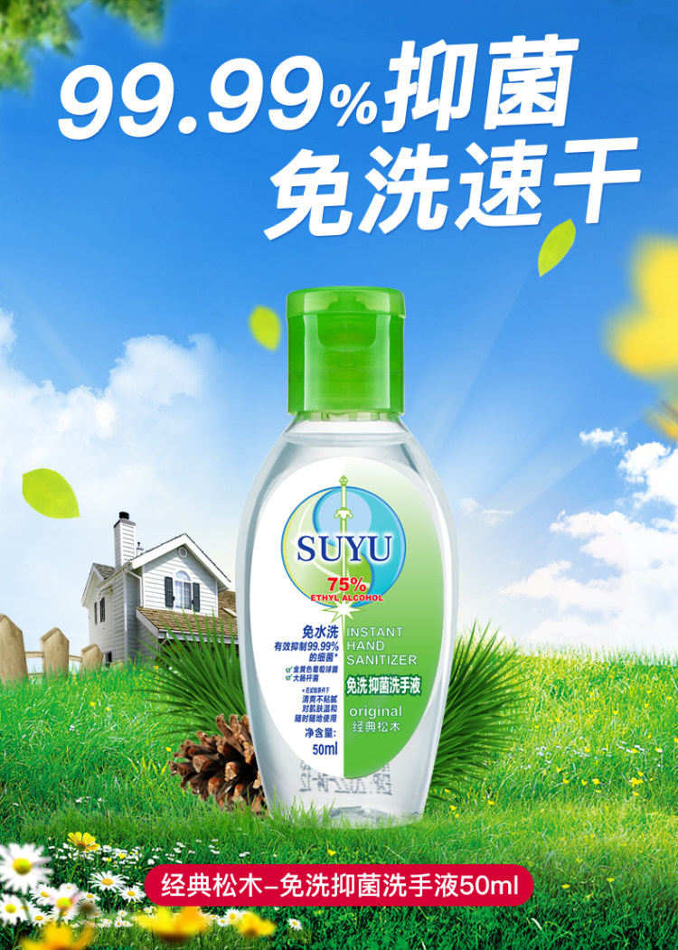 75%酒精免洗洗手液 3件 图1