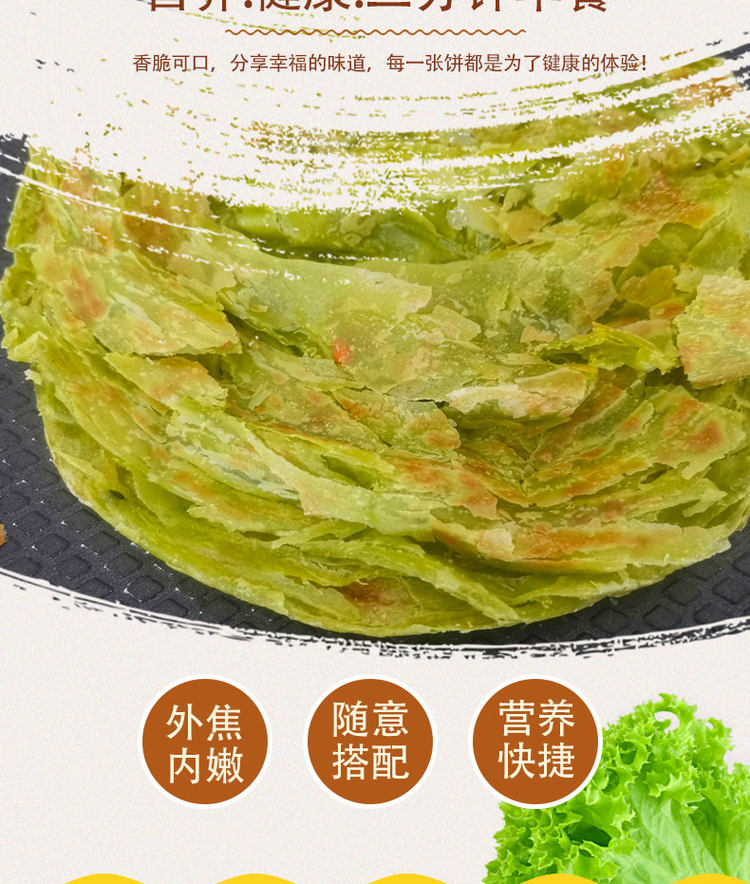 菠菜手抓饼早餐速食 30片 图5