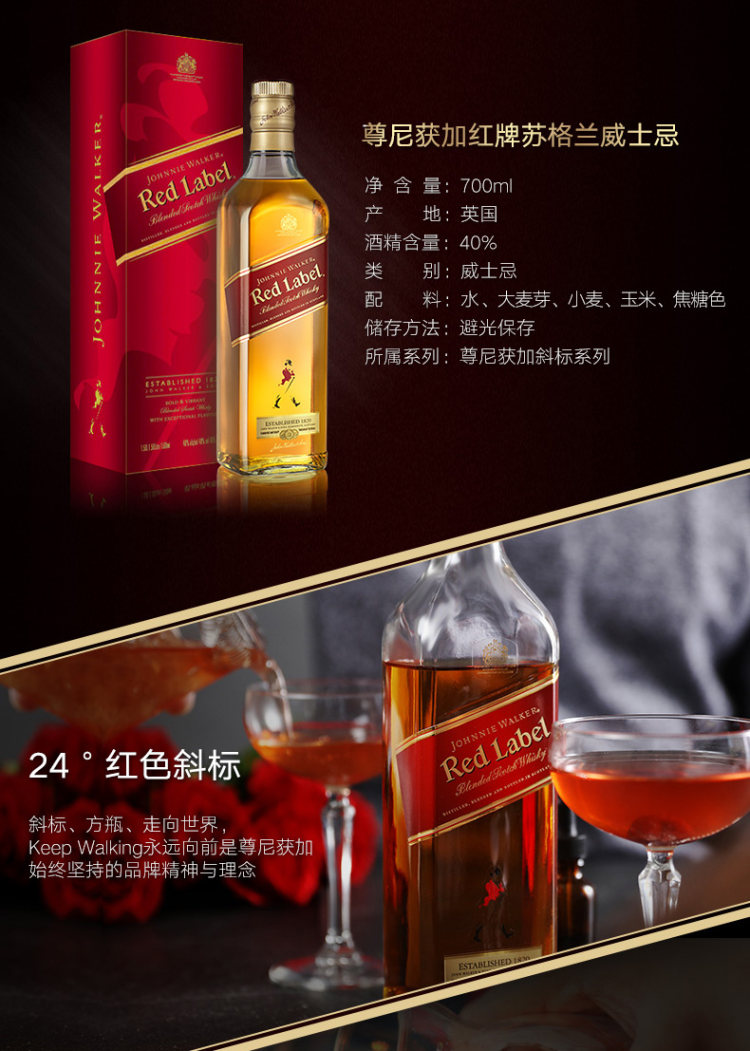 尊尼获加 黑方+红方 苏格兰威士忌 700ml*2瓶 图5