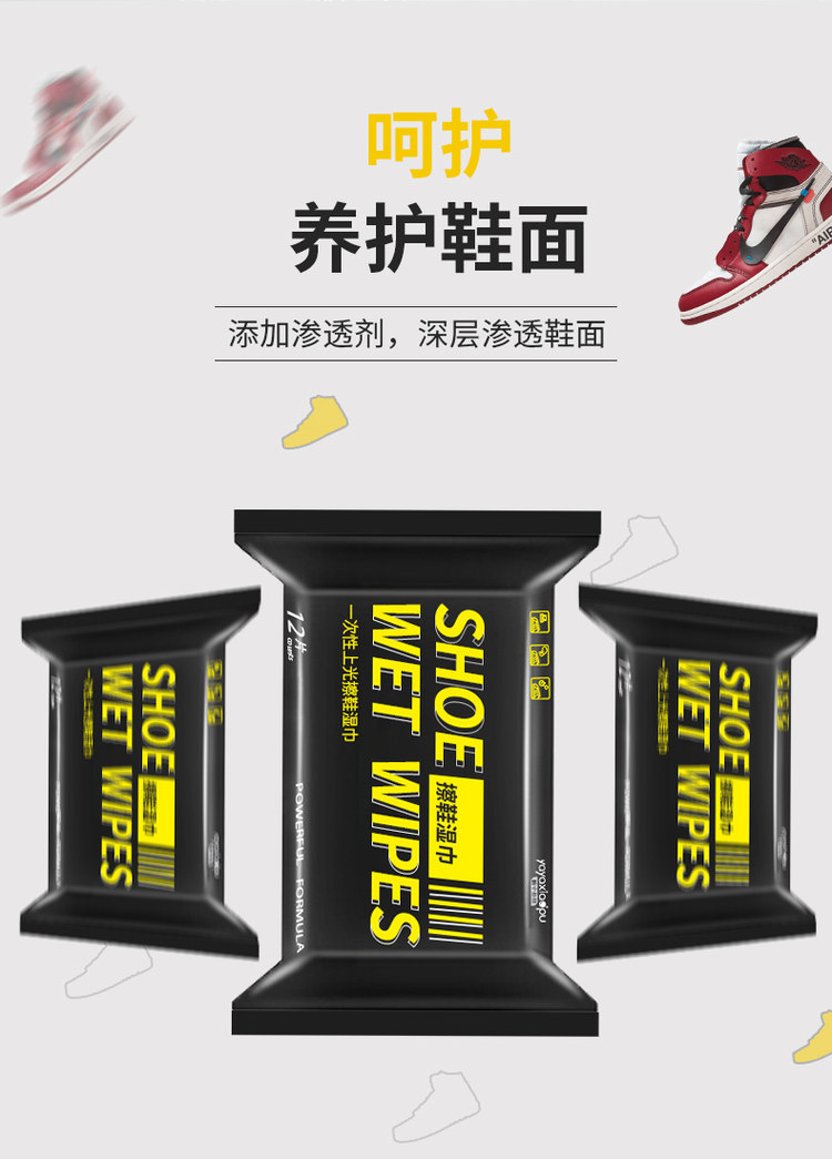 黑科技免洗去污擦鞋湿巾两包 图9