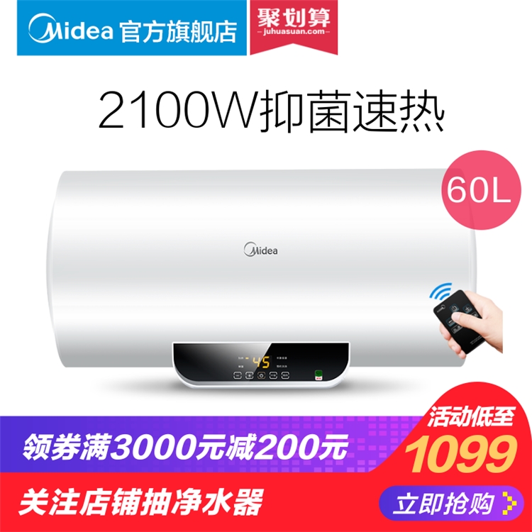 Midea 美的 F60-15WB5(Y) 电热水器 60升 图2