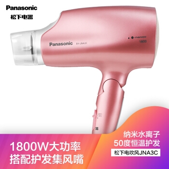 京东PLUS会员： Panasonic 松下 EH-JNA3C 电吹风 +凑单品 图3