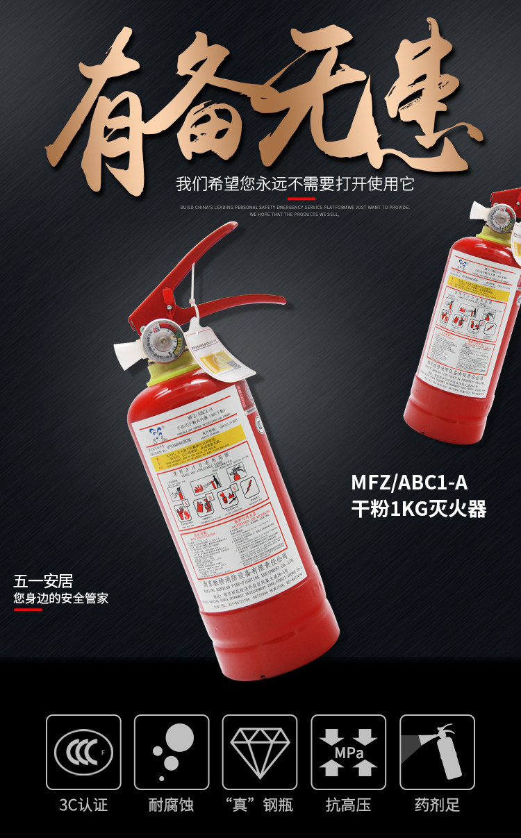 车载家用手提式车用灭火器1KG 图1