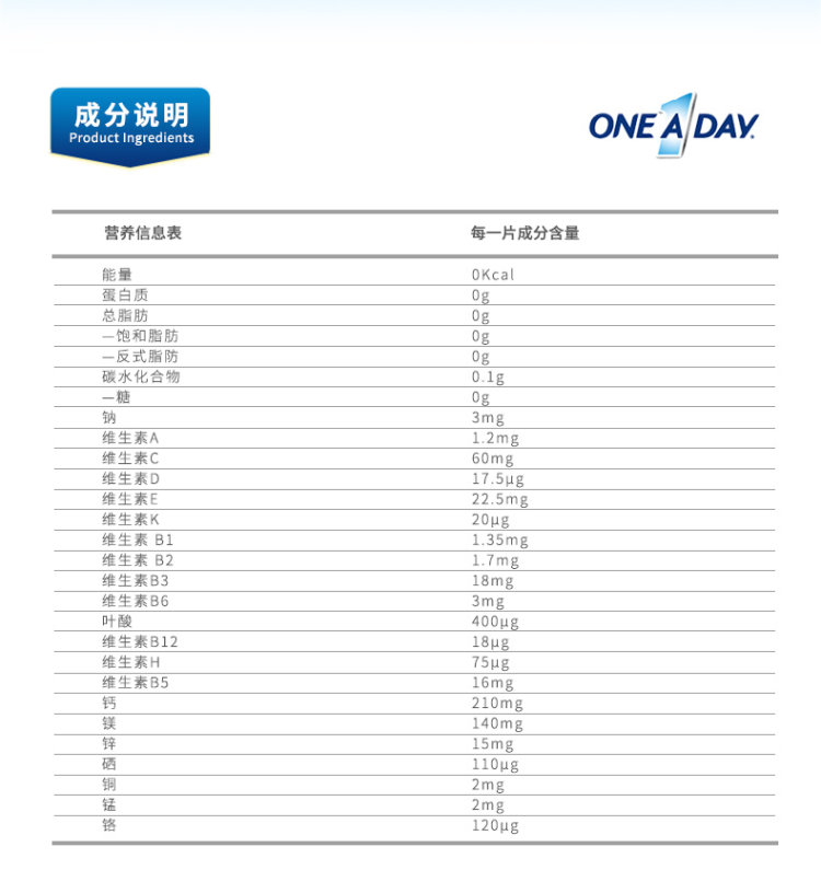 德国拜耳旗下 One A Day 男士21种复合维生素 100粒*2瓶装 图3