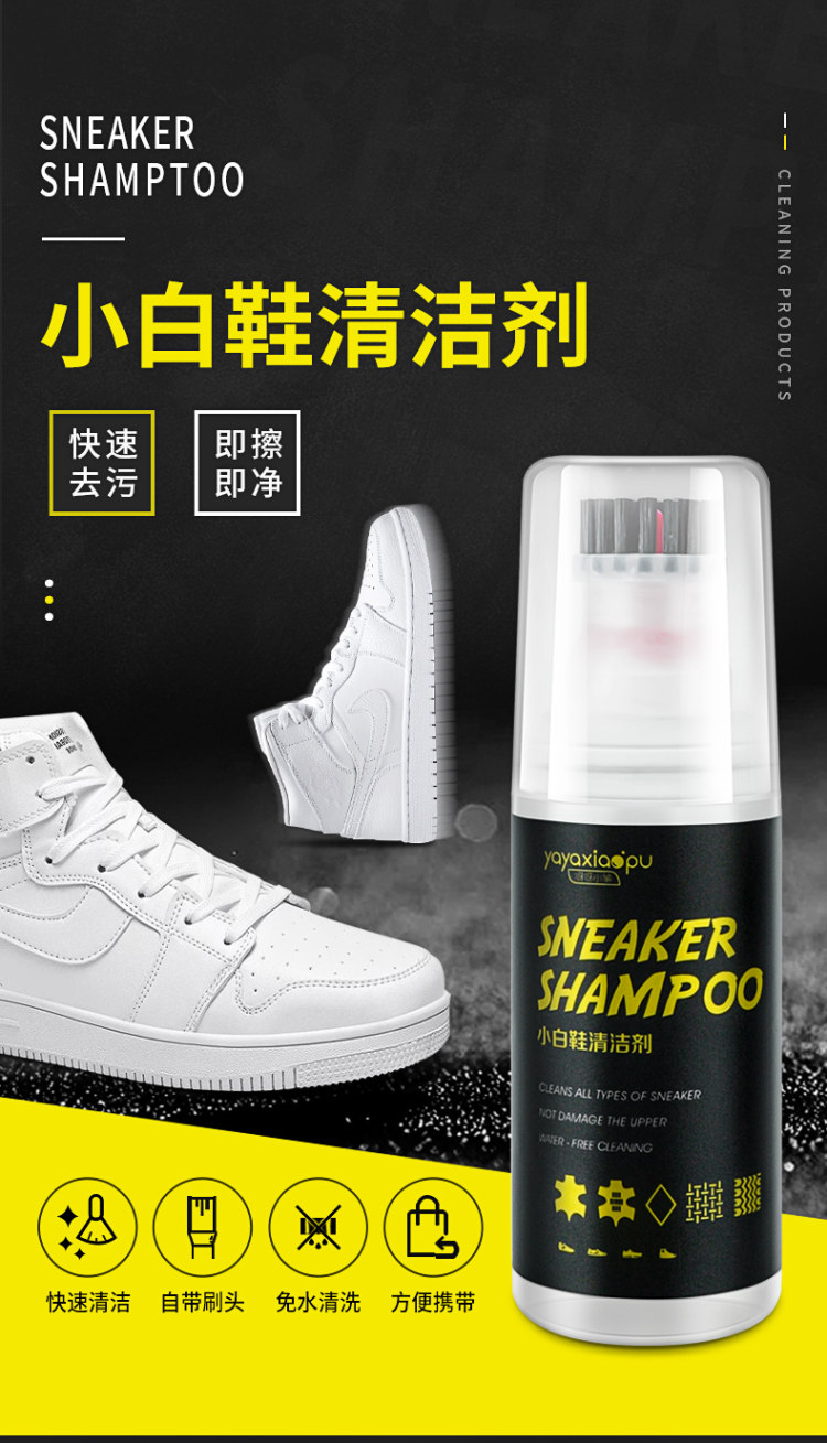 黑科技免洗去污擦鞋湿巾两包 图13