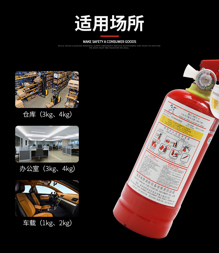 车载家用手提式车用灭火器1KG 图7