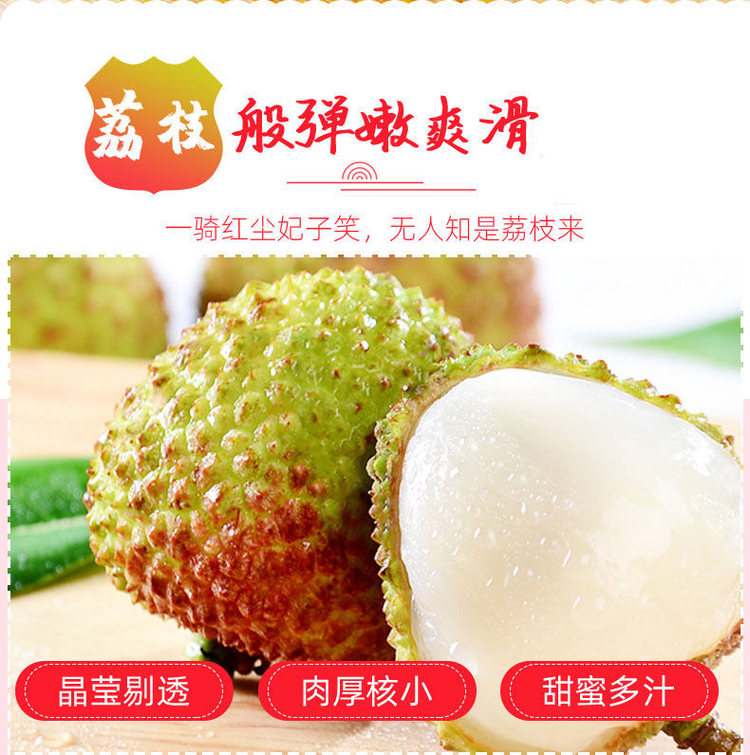 预售 广东茂名 黑叶妃子笑荔枝 5斤装 新鲜采摘 图1