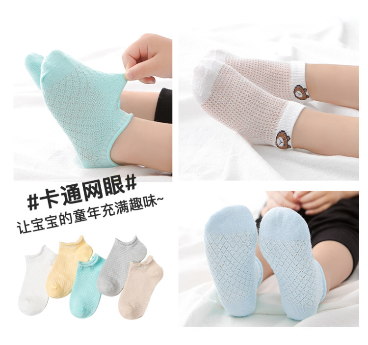 南极人 儿童薄款网眼 10双 图3