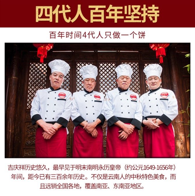 中华老字号 吉庆祥 玫瑰鲜花饼 25g*20枚 图2