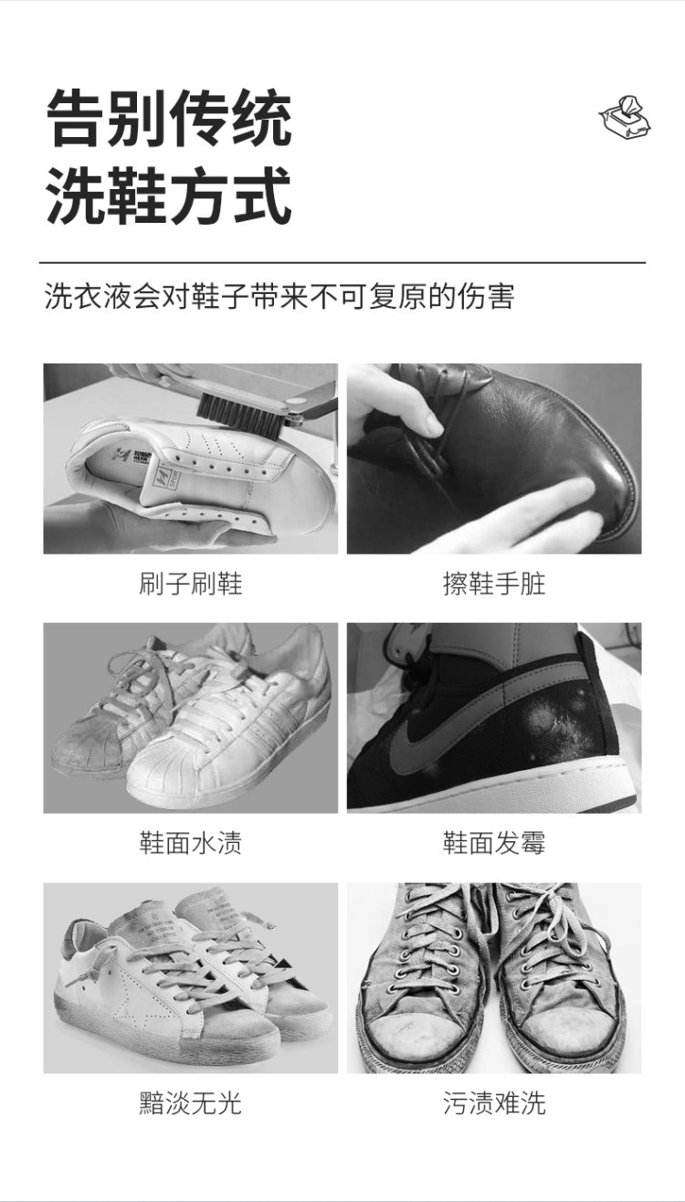 黑科技免洗去污擦鞋湿巾两包 图3