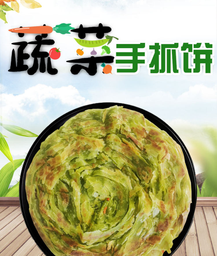 菠菜手抓饼早餐速食 30片 图3