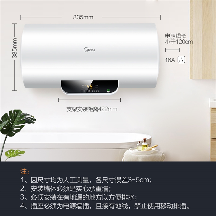 Midea 美的 F60-15WB5(Y) 电热水器 60升 图3