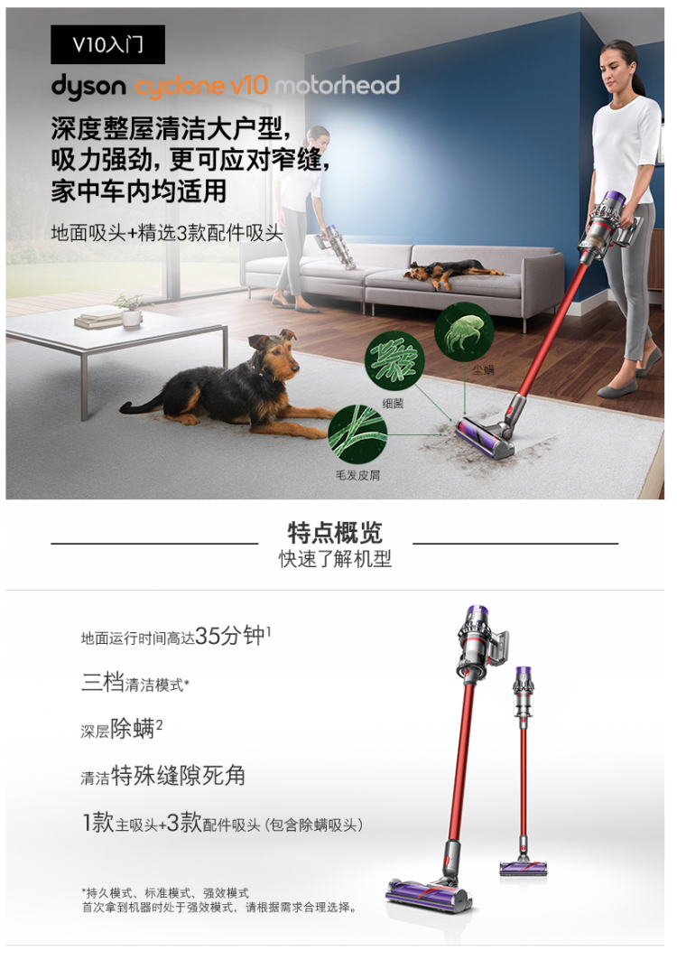 戴森 V10 Motorhead 手持式无绳吸尘器 配4个吸头 图2