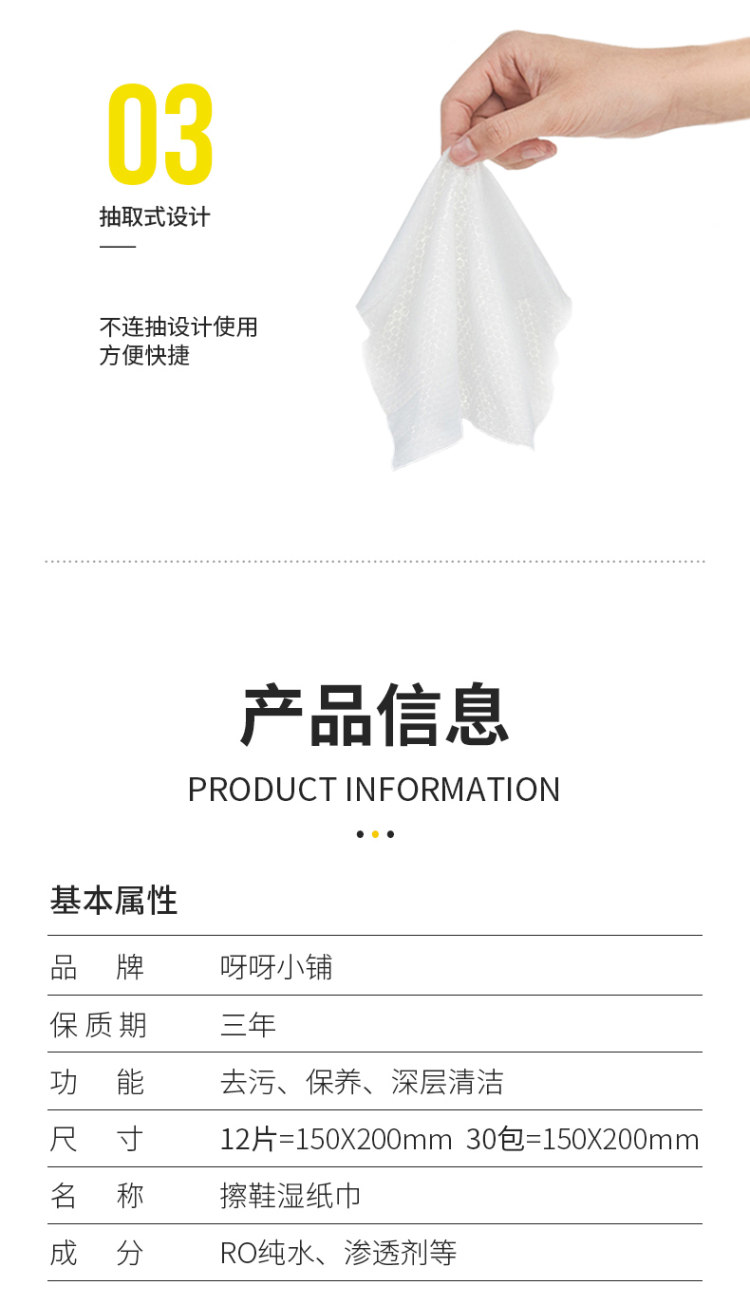 黑科技免洗去污擦鞋湿巾两包 图12