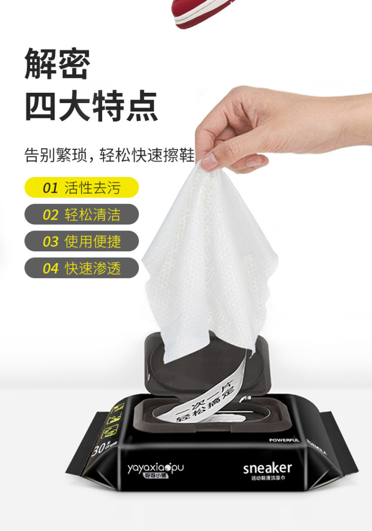 黑科技免洗去污擦鞋湿巾两包 图5