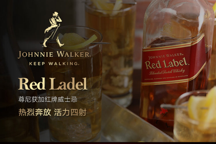 尊尼获加 黑方+红方 苏格兰威士忌 700ml*2瓶 图4