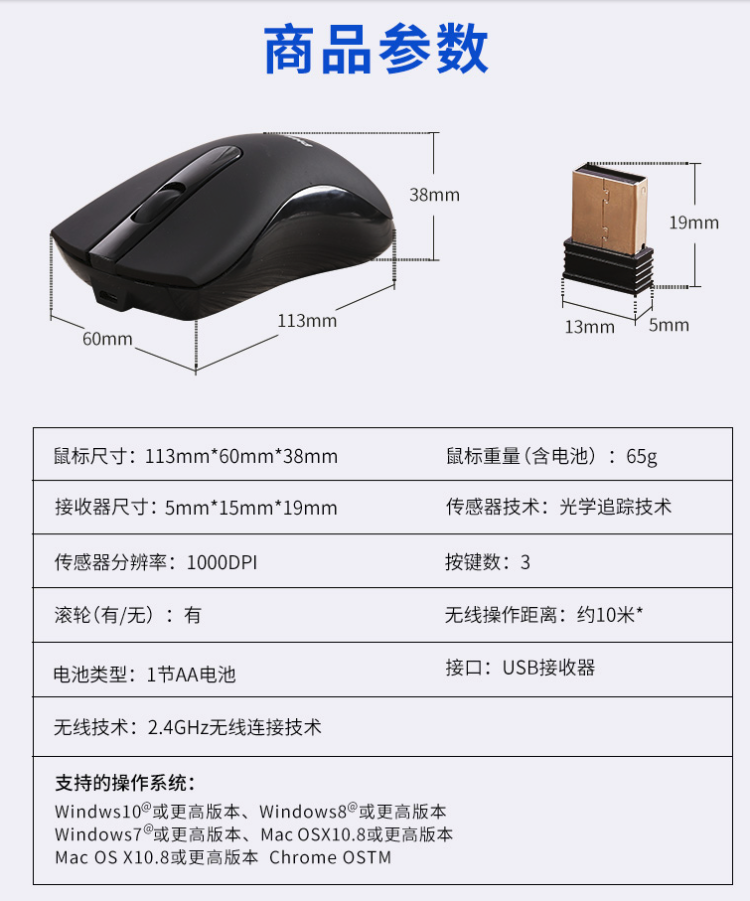 飞利浦 静音无线鼠标 送电池 图7