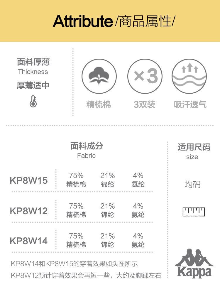 Kappa 功能款 男士运动棉袜 3双 图6