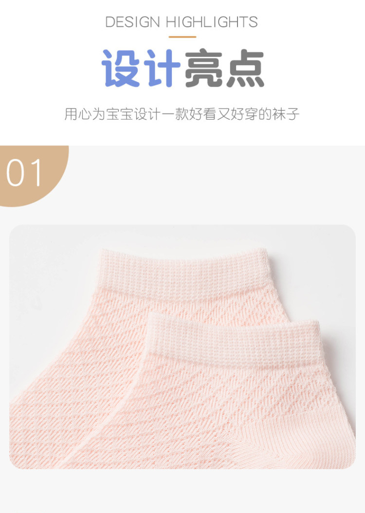 南极人 儿童薄款网眼 10双 图7