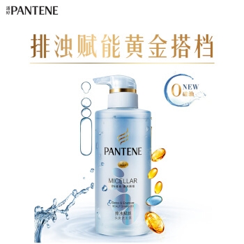PANTENE 潘婷 排浊赋能 头皮洗发露 300ml *2件 图3