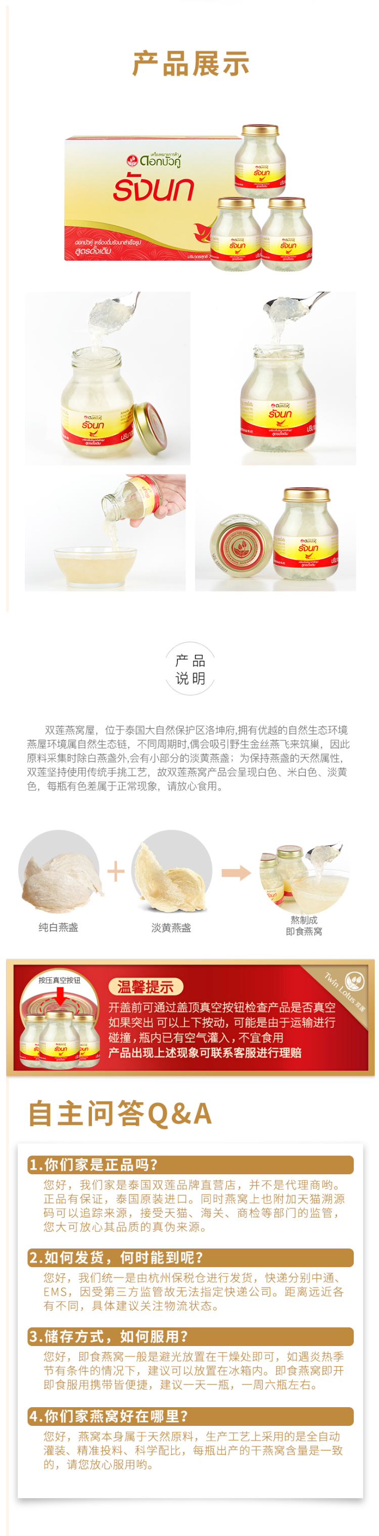 泰国进口 双莲 0防腐剂 原味冰糖即食燕窝 75ml*12瓶 图11