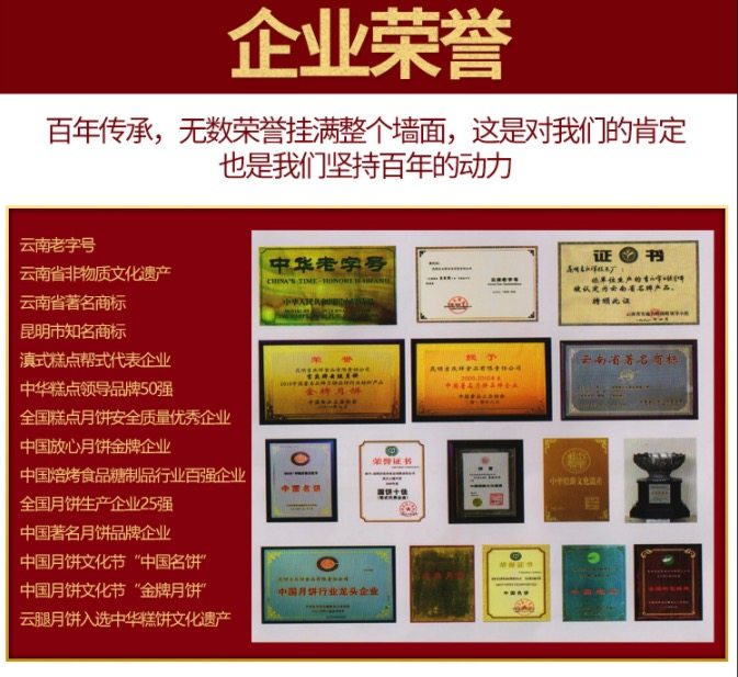 中华老字号 吉庆祥 玫瑰鲜花饼 25g*20枚 图10
