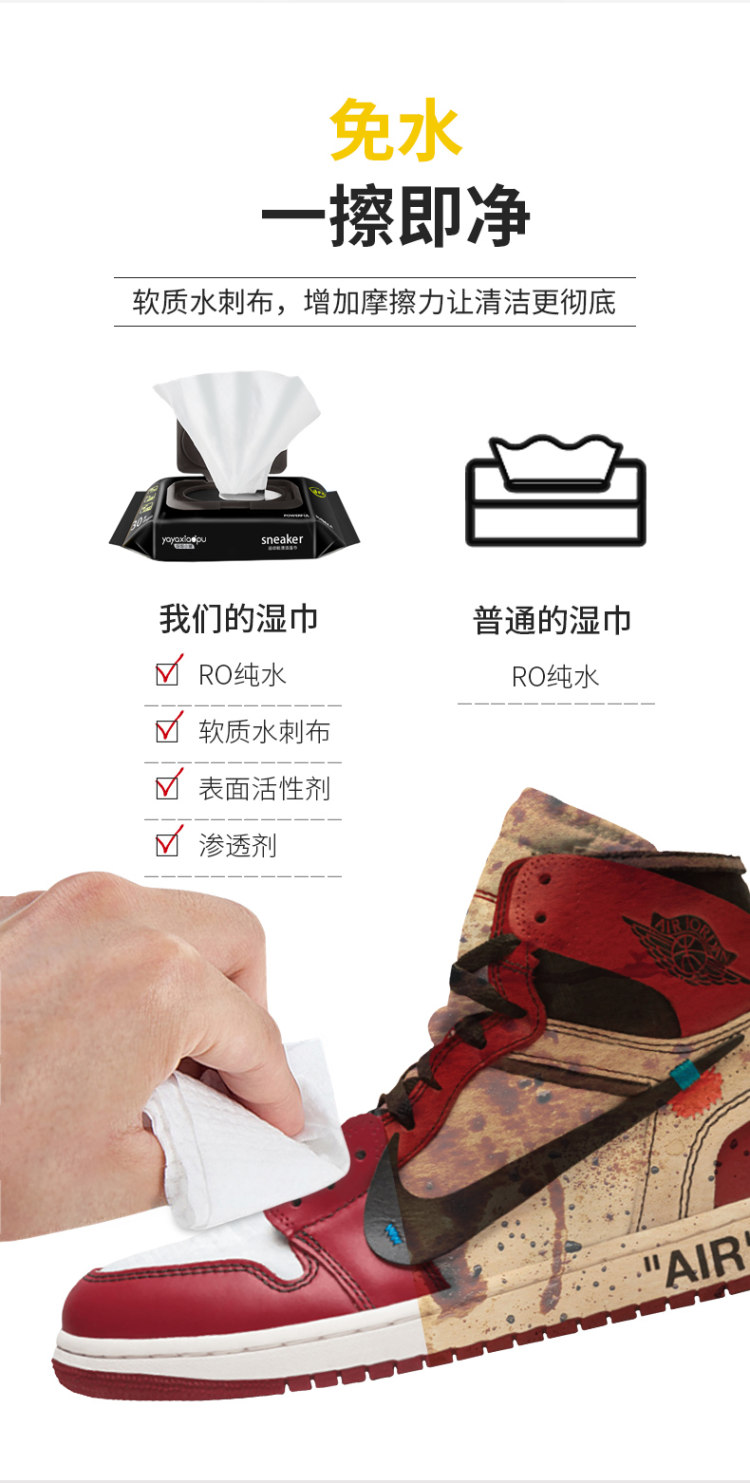 黑科技免洗去污擦鞋湿巾两包 图6