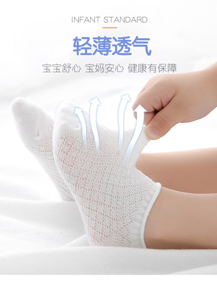 南极人 儿童薄款网眼 10双 图1
