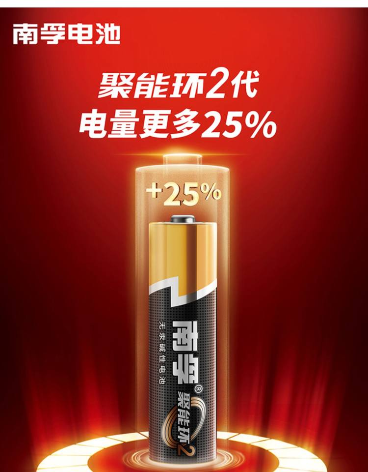 南孚电池 碱性电池5号7号 4粒*3件 图1