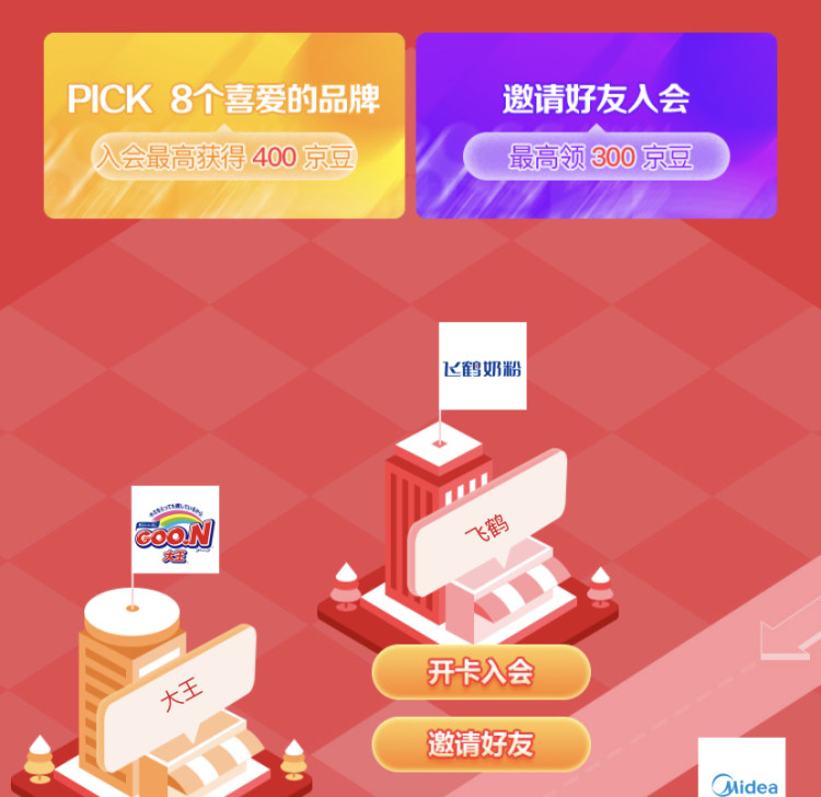 京东618 打牌狂欢购 最高领700京豆 图2