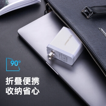 UGREEN 绿联 CD127 65W Type-C PD充电器 图5
