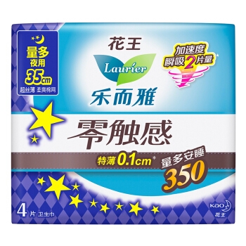 有券的上： Laurier 乐而雅 零触感特薄 夜用卫生巾 350mm 4片 *3件 图1