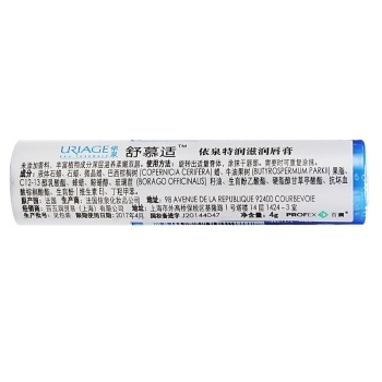 Uriage 依泉 特润滋润唇膏 4g *4件 +凑单品 图4
