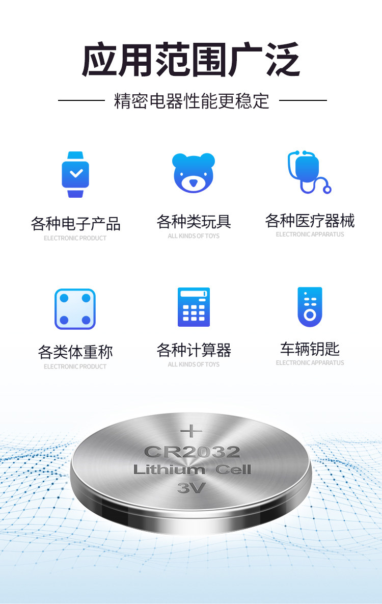 恒霸 CR2032专用纽扣电池 图2
