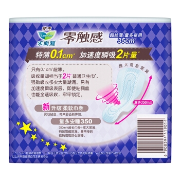有券的上： Laurier 乐而雅 零触感特薄 夜用卫生巾 350mm 4片 *3件 图3