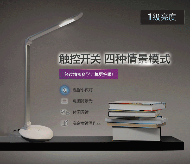 飞利浦 触控调光 四挡亮度 led护眼台灯 图1