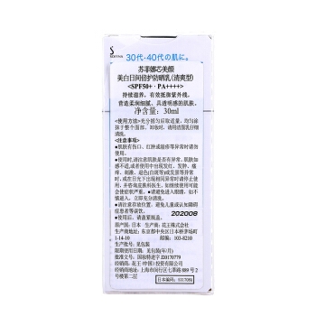 SOFINA 苏菲娜 蓝小花 芯美颜日间倍护防晒乳 清爽型 30ml（赠控油隔离5ml） *2件 图4