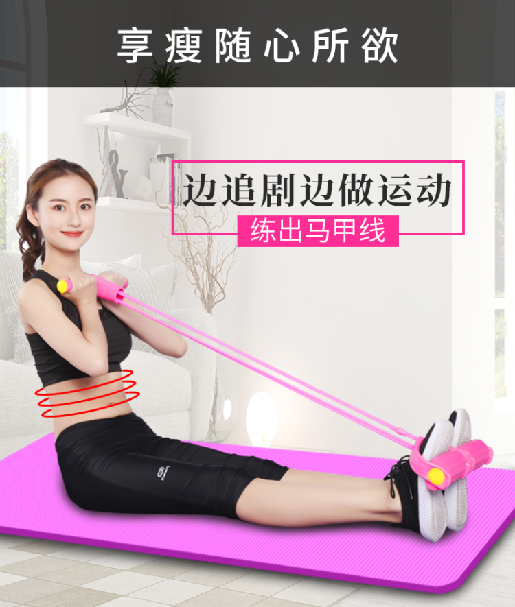 中欧 脚蹬拉力器 瘦肚子仰卧起坐辅助健身器材 图3