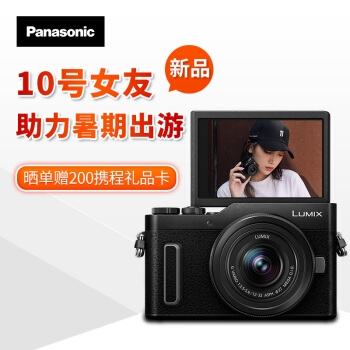 61预售： Panasonic 松下 GF10K 单电套机套机 （12-32mm） 神秘黑 图2