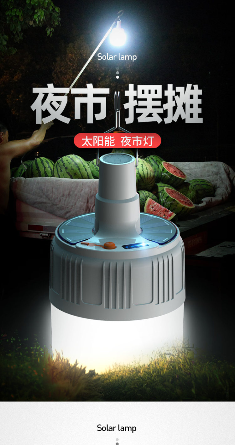蓝风铃 USB充电式移动夜市灯应急灯 图1