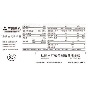 MITSUBISHI ELECTRIC 三菱电机 MSZ-YGJ18VA 壁挂式家用空调 图6