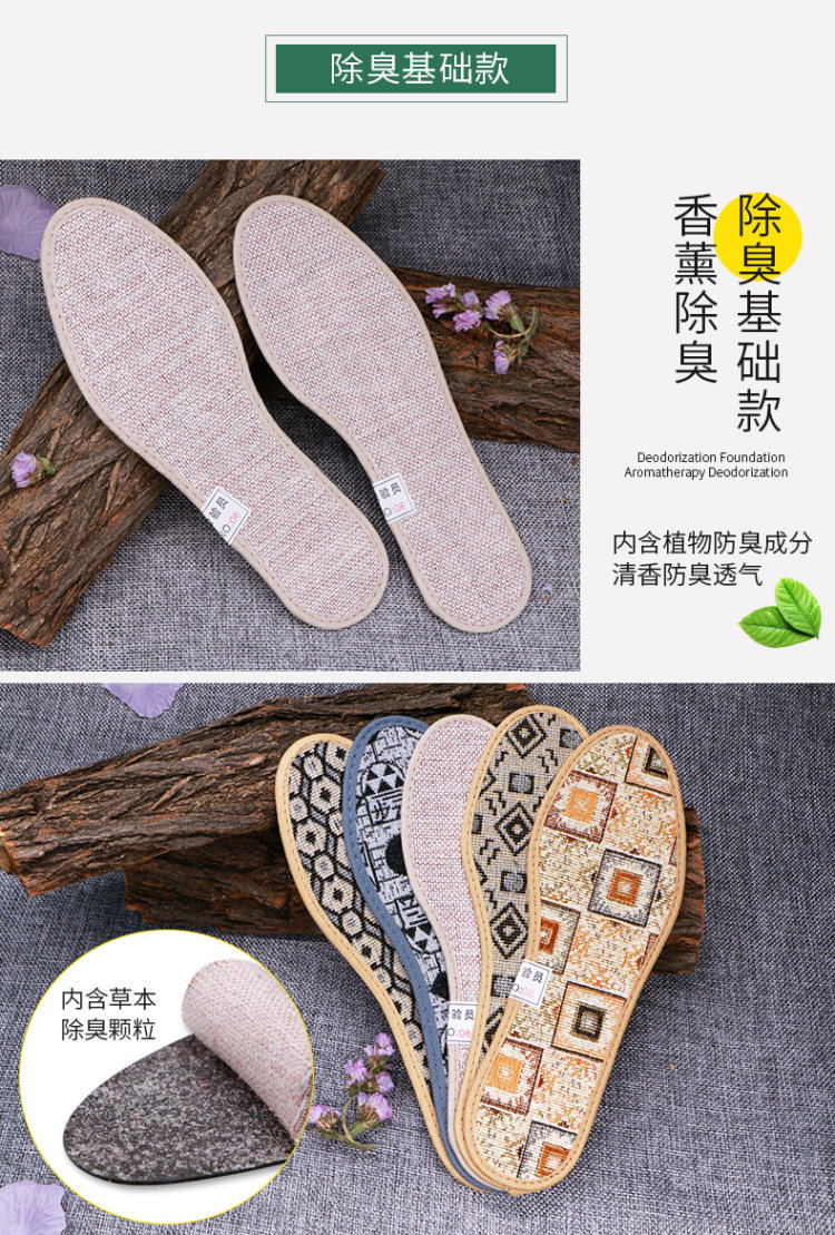 步云 除臭留香鞋垫5双 图11