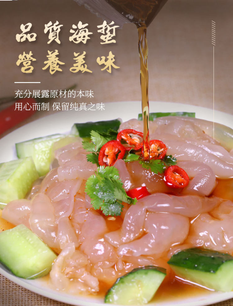 阿尔帝 海蜇皮 即食凉拌 270g*3袋 图3