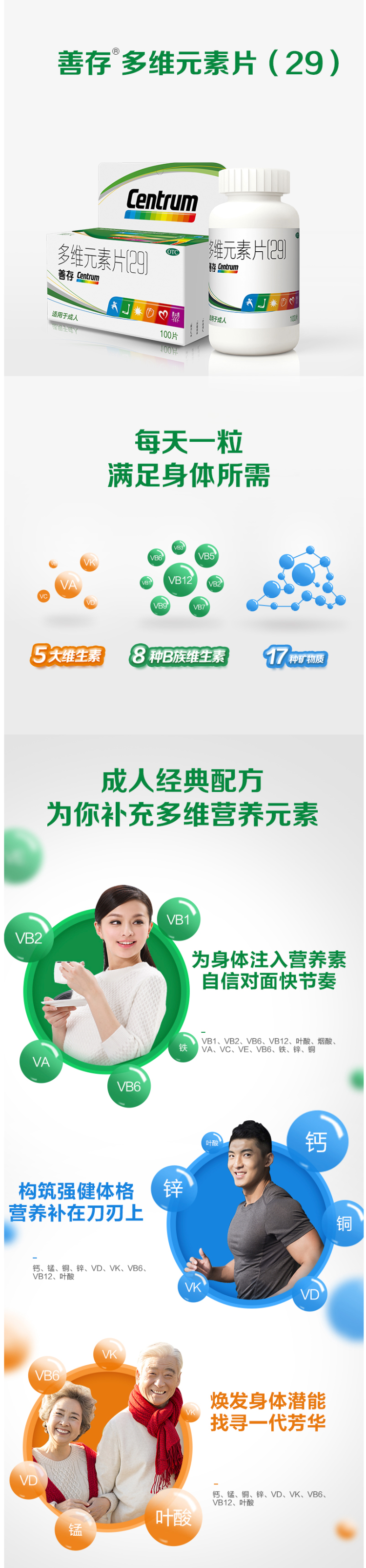 阿里健康大药房 善存 成人 维生素+矿物质 多维复合片 100片*2盒 图2