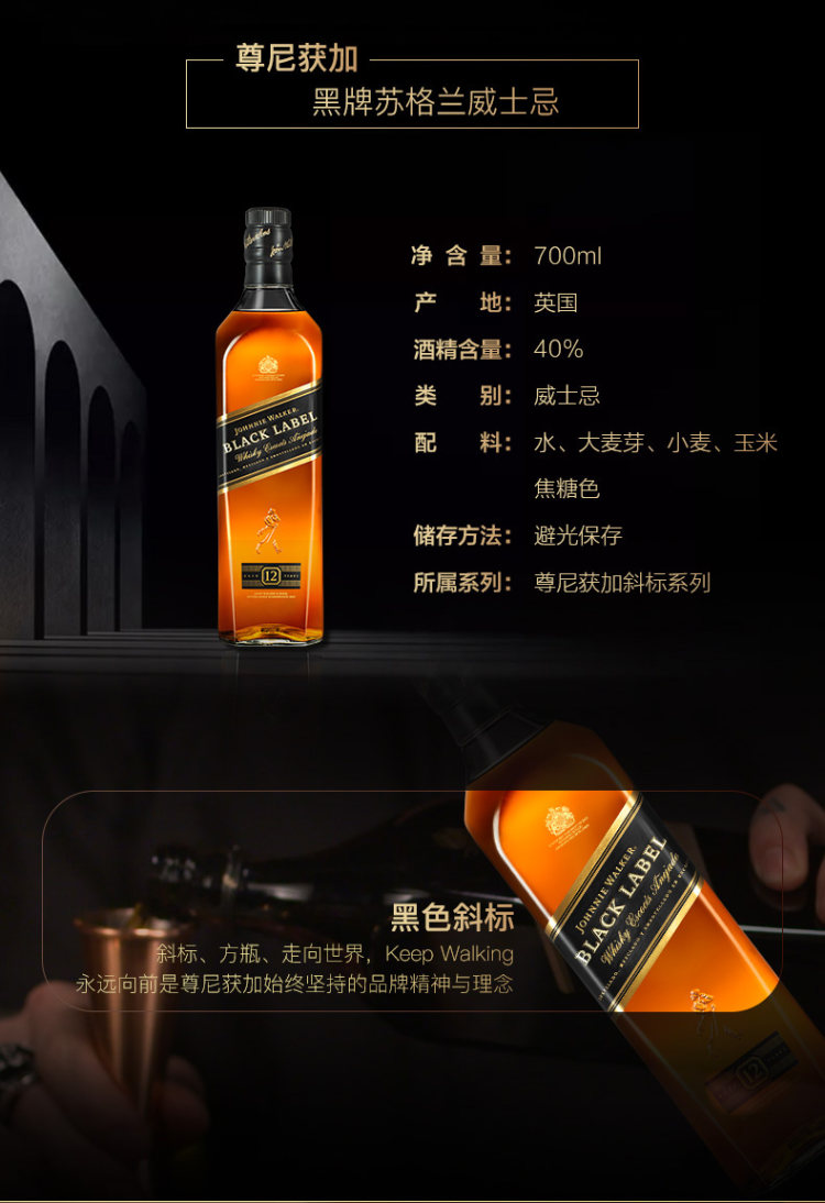 尊尼获加 黑方+红方 苏格兰威士忌 700ml*2瓶 图3