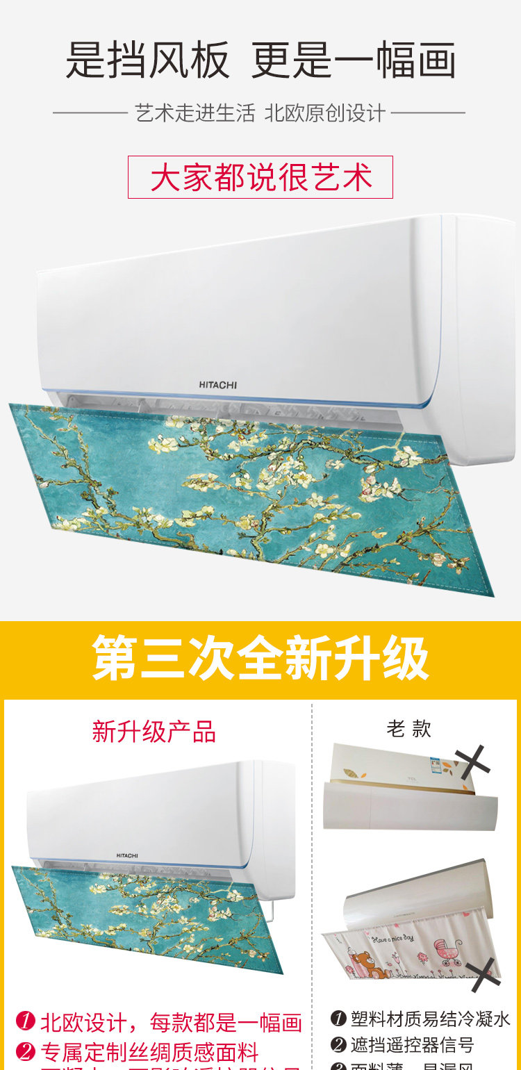 家工场 防直吹空调挡板 图1