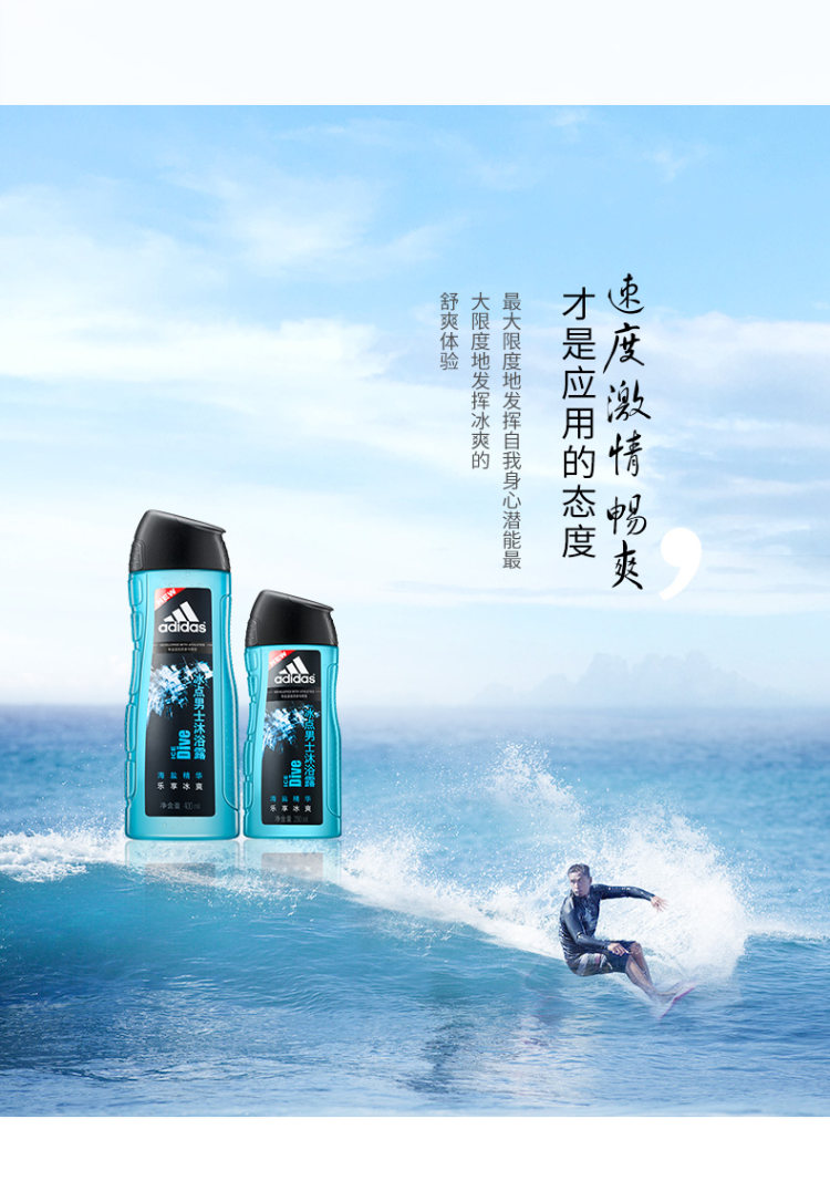 阿迪达斯 冰点男士沐浴露 400ml+250ml 图1