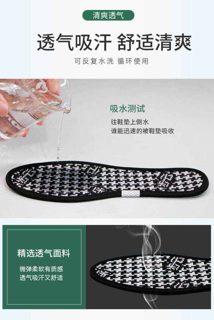 步云 除臭留香鞋垫5双 图7