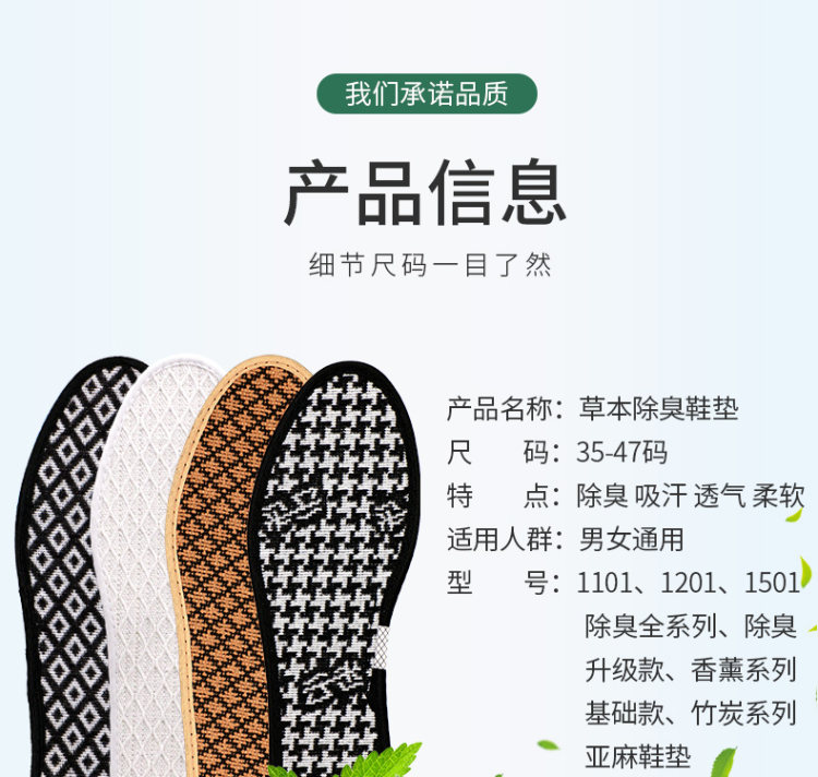 步云 除臭留香鞋垫5双 图9